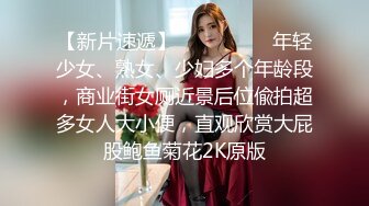 ⭐甜美小淫娃⭐极品麦当劳接待的兼职小学妹 第一视角黑丝 全程被干到神志不清 在大鸡巴爸爸的鸡巴下变成淫荡的骚母狗