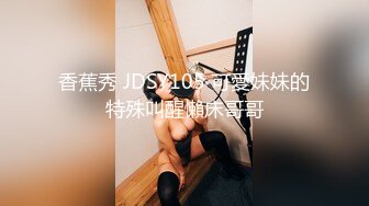 STP33840 深更半夜的会所【KTV勾搭】直接包厢干00后嫩妹拿着话筒自慰下一个客人真倒霉，超刺激推荐