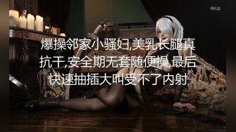 反差小可爱呆萌清纯小仙女〖柚子猫〗旗袍肉丝美女能拿到销冠的秘密