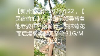 -[高清无水印]91秦先生最新独家正版发售第18部-私人订制篇：潜规则巨乳丝袜腿模莉莉 -1