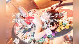 【粉丝福利】精品爱抬家,3D屁股展带VR三人行双龙激情爽射,26分高清完整