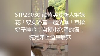 品尝美味人妻的每一寸肌肤，扣到她高潮连续喷水，今日终于突破，肛交无敌！