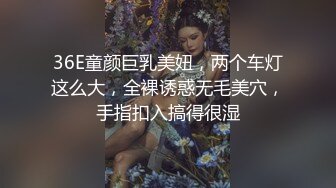 【新片速遞】  淫妻 奶大逼肥 找来体育生肌肉男 被无套输出 配合各种姿势爆操 骚叫不停 享受逼逼带来的极致快感 最后奖励了内射