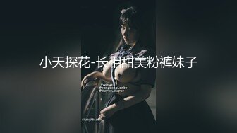 小天探花-长相甜美粉裤妹子