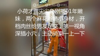 ✿极品骚婊✿“哥哥深入我，全部插进去，操死我吧”漂亮美女吃鸡啪啪被无套输出内射满满一鲍鱼精液不停流出表情舒坦