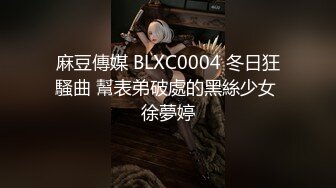 【新片速遞】【国产AV荣耀❤️推荐】麻豆传媒『春游记』新作《家有性事2》之爱在身边 饥渴玩操 麻豆女神蜜苏 高清720P原版首发 