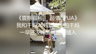 北京地区打桩情人，隔音不好不敢叫2