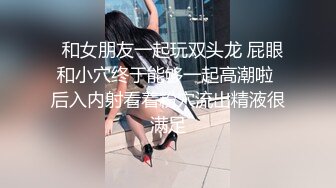   和女朋友一起玩双头龙 屁眼和小穴终于能够一起高潮啦 后入内射看着粉穴流出精液很满足