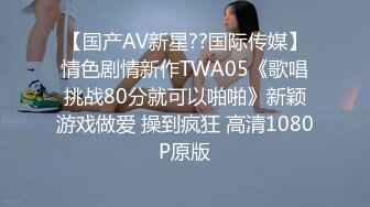  AI高清2K修复91沈先生，洗完澡继续，广西小姐姐，AV视角侧插骚穴，视觉冲击力超强