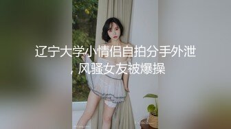 [2DF2]漂亮的无毛留学美女和老外学长激情啪啪自拍流出,那么小的逼逼插个这么粗大的鸡巴怎么受得了了 [BT种子]