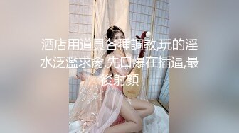 【清纯系天花板萌妹】小虎牙美妞，连体露奶丝袜，带上眼镜更是诱惑，掰开粉穴特写超紧致，搔首弄姿扭动细腰极度诱惑