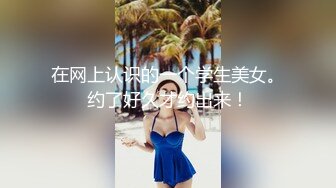 妹妹型甜美大奶兼职美女，看美女奶子挺大，迫不及待撩起内衣揉捏