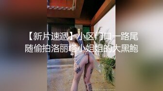 最新流出推特另类风心理学女大学生知性小姐姐【karin】各种不雅私拍2，喜欢在私密处搞创作喜欢和闺蜜百合