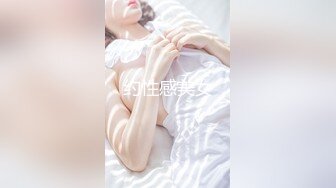 约性感美女