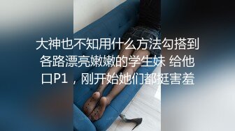 大神也不知用什么方法勾搭到各路漂亮嫩嫩的学生妹 给他口P1，刚开始她们都挺害羞