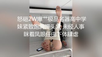 【新速片遞】 这样的尤物长发女神搞到手就舍不得啊 黑衣修身性感尤物 啪啪玩弄两个多小时 揉捏亲吻挺着鸡巴尽情抽送【水印】[2.12G/MP4/02:21:32]