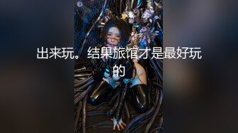 ❤️极限露出小骚货❤️顶级反差女神〖娜娜〗最新露出挑战