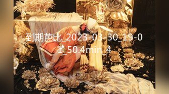 【新片速遞】  2022.11.4，【无情的屌】，中途掉线，1金币继续第二炮，23岁极品四川美女，肤白貌美，极品完美