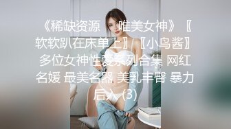 商场女厕全景偷拍十几位年轻少妇的极品小嫩鲍都是难得的极品 (2)