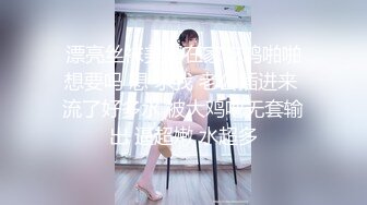  漂亮丝袜美眉在家吃鸡啪啪 想要吗 想 求我 老公插进来 流了好多水 被大鸡吧无套输出 逼超嫩 水超多