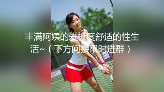 【36D顶级美乳小姐姐】这奶子堪称完美，撩起小背心揉捏，下面塞着跳蛋，嘴里含着假屌，骑坐抽插，搞得多毛骚逼湿哒哒