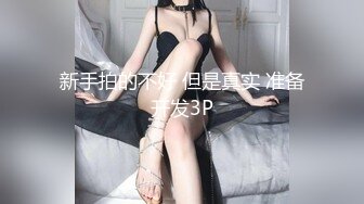 國產AV 麻豆傳媒 MPG013 窈窕小姑遭蒙眼抽插 李蓉蓉