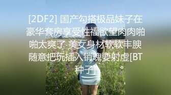 美女模特克鲁兹剧情演绎单上的大鸡巴自慰结果男主突然到访大干一场