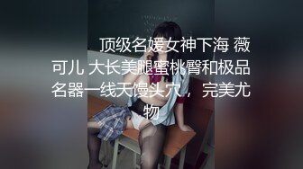 父母的乖女兒,呆萌可愛眼鏡學生妹閨房背著父母褕褕玩,青春肉體壹覽無余