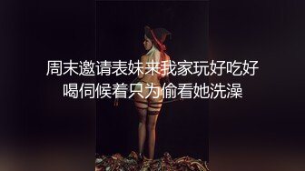 周末邀请表妹来我家玩好吃好喝伺候着只为偷看她洗澡