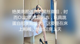 婴儿肥呆萌小妹妹！近期下海新人！性感吊带黑丝袜，顶级大白美臀