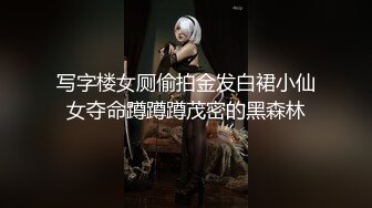 【新片速遞】 邪恶三人组迷翻漂亮的美女啦啦队长❤️各种姿势操小嫩B