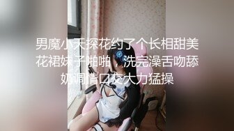 男魔小天探花约了个长相甜美花裙妹子啪啪，洗完澡舌吻舔奶调情口交大力猛操