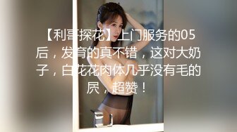 高颜值学妹闺房脱得一丝不挂，性感的身材看着就咽口水 爽啊，水嫩嫩的身材和这逼穴 很想搞一下！