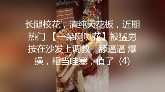 果冻传媒.少妻奴隶董小宛 为了偿还债务.把妻子出卖给了债主调教