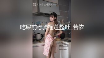 《云盘高质?泄密》露脸才是王道！热情如火的反差大学骚妹子与男友不雅自拍流出~无套后入疯狂进出~光屁屁二传丢垃圾