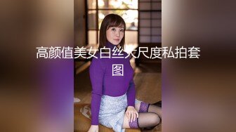 高颜值美女白丝大尺度私拍套图