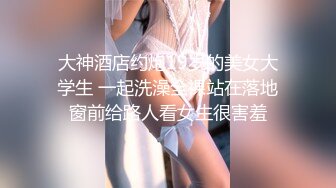 露出 眼镜美眉晚上太热 真空出来散散步 不仅奶子大胆子也大 超反差