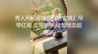 高潮脸，女仆裙底