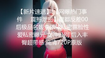 大神都喜欢这口下药迷翻女同事带回酒店把玩她的大肥鲍✿各种玩具一股脑全塞进去