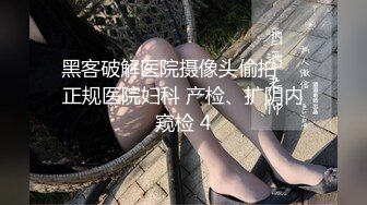 《顶级泄密无水速递》露脸才是王道！九头身尤物OnlyFans万人追随极品女神【kkimk】私拍~调教露出啪啪各种淫态非常反差