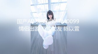 国产AV 天美传媒 TM0099 情侣出游 互换女友 陈以萱