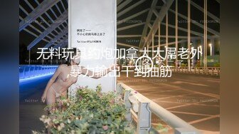 【黑白大战上】小黑菊被大肉棒爆操,口舔小黑菊