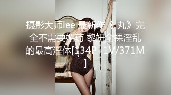 极品女神剧情系列-漂亮小姨子勾引姐夫开房做爱 被姐姐现场抓奸 竟发现姐姐拉链没拉好?