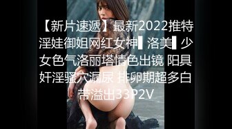 【新片速遞】最新2022推特淫娃御姐网红女神▌洛美▌少女色气洛丽塔情色出镜 阳具奸淫骚穴漏尿 排卵期超多白带溢出33P2V