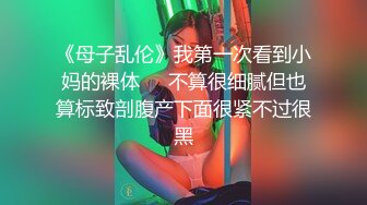 良家小少妇露脸深夜镜头前让大哥玩弄给狼友看，激情啪啪口交大鸡巴让小哥揉奶舔逼，压在身下抽插用道具玩逼