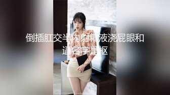 外表面看上去乖乖女 其实是个反差骚货（下面禁止内容看完整版 约视频女主）