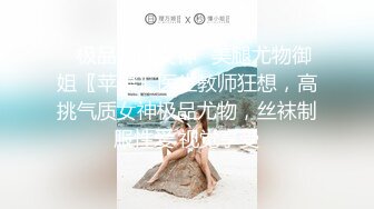 长沙美女 Ts美佳琪：把直男，真女当肉便器，让他们沦为我胯下的玩物，开火车，叠汉堡把哥哥干射了，夫妻一起伺候美妖！