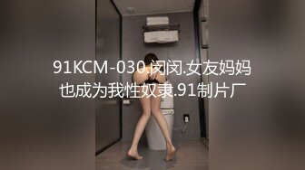 高挑性感渔网兔子妖妖妩媚妖艳用高跟挑逗男JJ在身上扭动胴体求操太骚了顶不住啊1080P高清