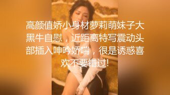 高颜值娇小身材萝莉萌妹子大黑牛自慰，近距离特写震动头部插入呻吟娇喘，很是诱惑喜欢不要错过!