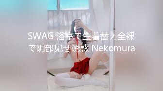 【新片速遞】 邪恶的房东暗藏摄像头偷拍❤️身材不错的少妇洗澡